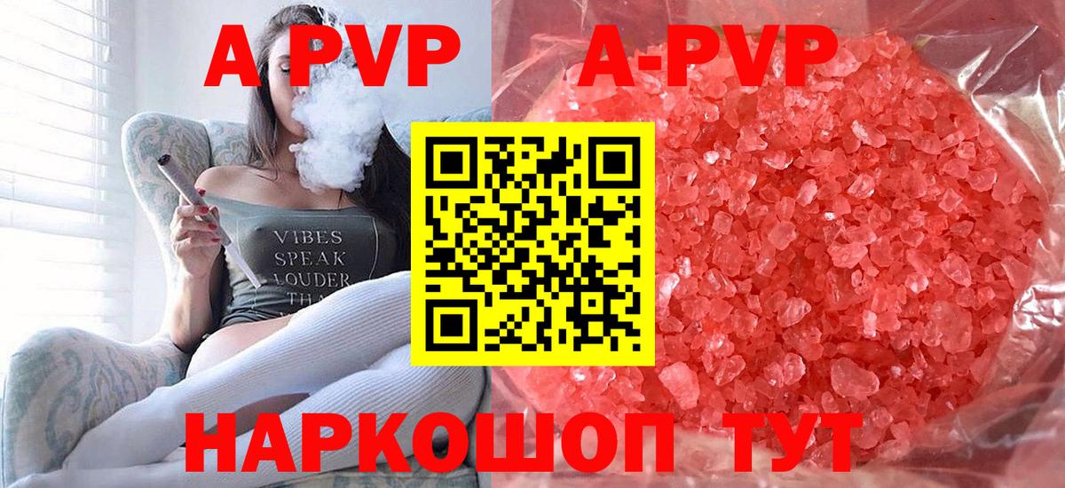 Alpha PVP мука Сочи