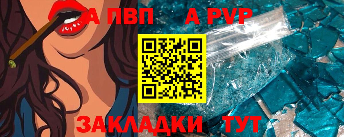 Сочи  Alpha-PVP крисы CK  A-PVP мука  Alfa_PVP СК  Вход с VPN 