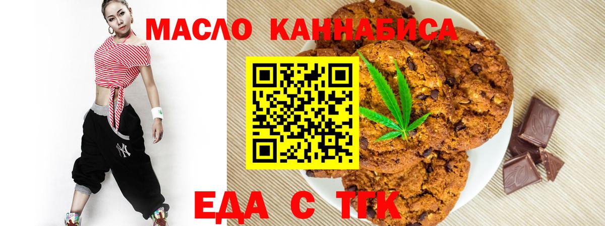 Cannafood марихуана  Вход с VPN  Сочи 