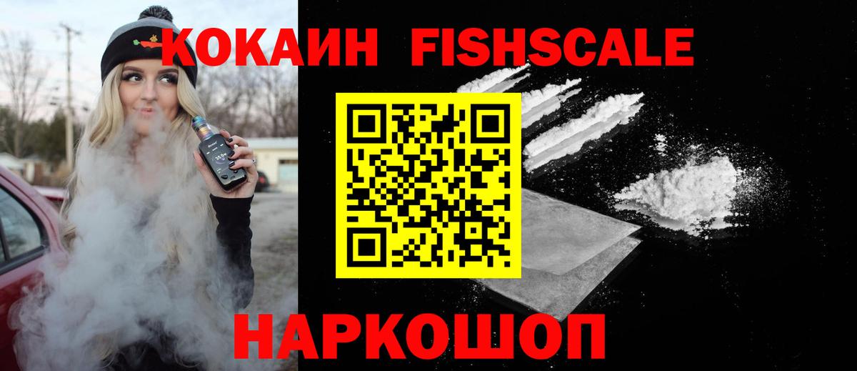 Сочи  Cocaine 99%  КОКАИН  Вход с VPN 