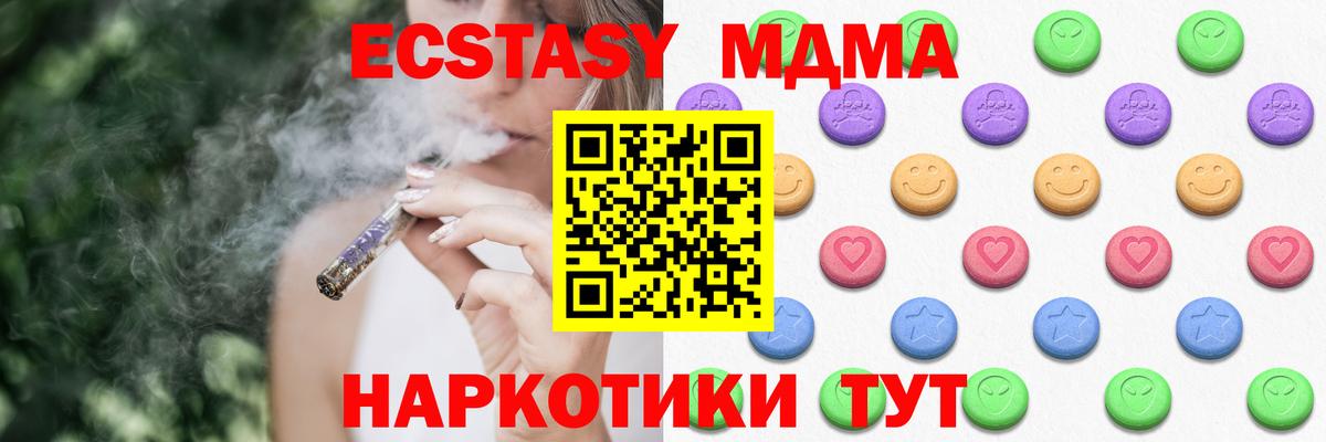 Экстази TESLA Сочи