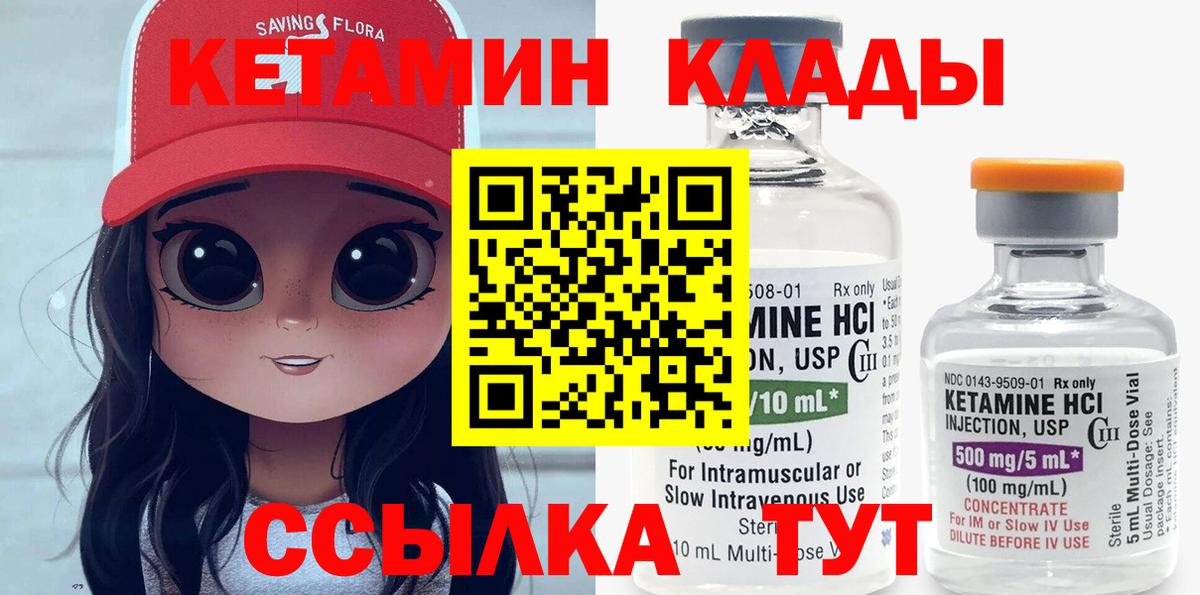 КЕТАМИН VHQ  Вход с VPN  Кетамин ketamine  Сочи 