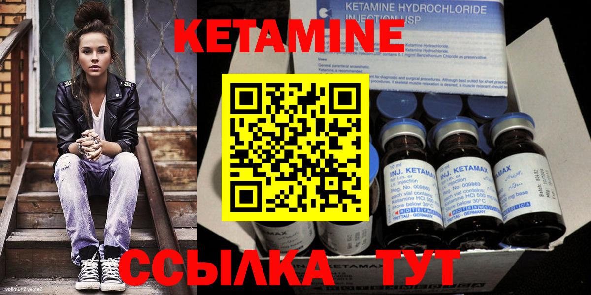 Кетамин ketamine Сочи