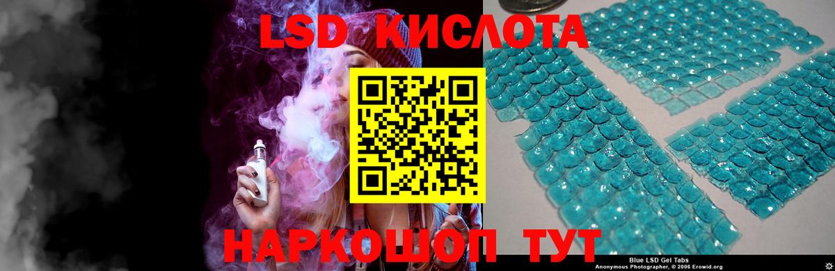 ЛСД экстази ecstasy  Вход с VPN  Лсд 25 экстази кислота  Сочи 