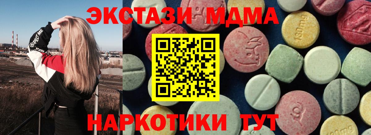 МДМА Molly Сочи