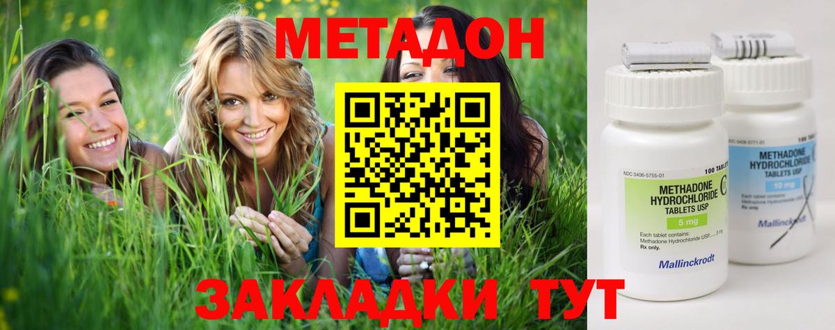 OMG   МЕТАДОН мёд  МЕТАДОН VHQ  Вход с VPN  Сочи 