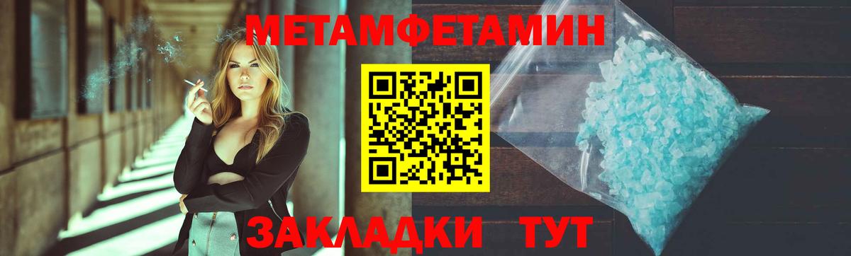 Первитин мет Сочи