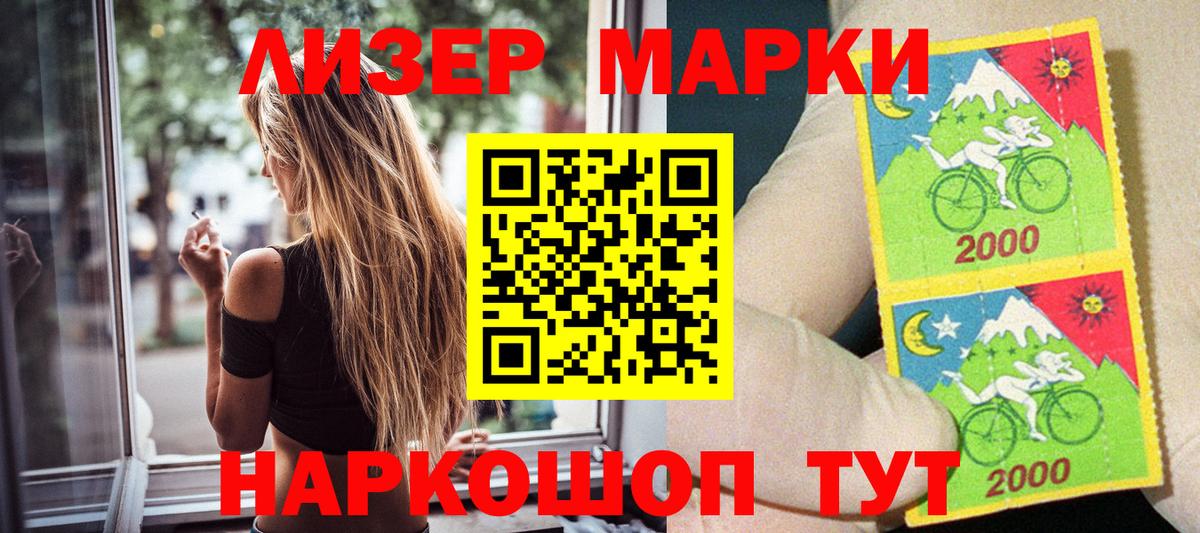 Марки NBOMe 1,5мг Сочи