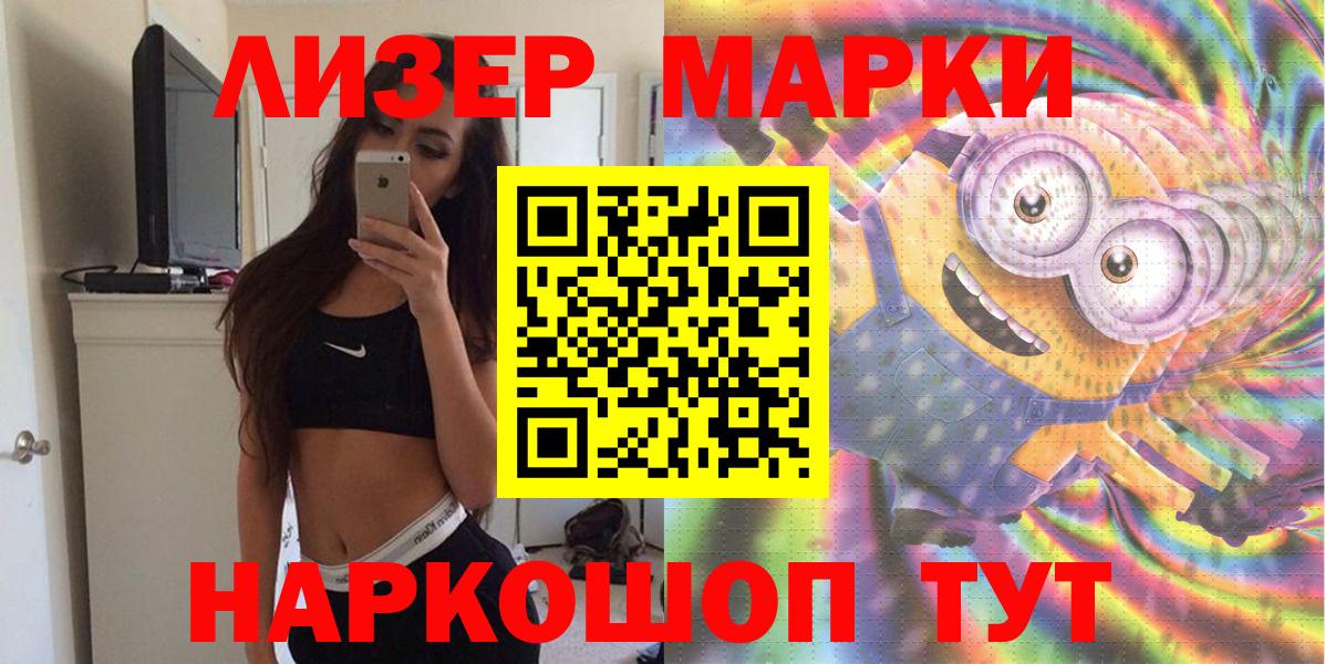Сочи  Наркотические марки  Марки N-bome 1500мкг  Вход с VPN  Марки N-bome 1500мкг 