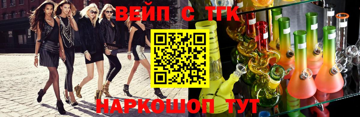 Дистиллят ТГК THC oil  Вход с VPN  Сочи 