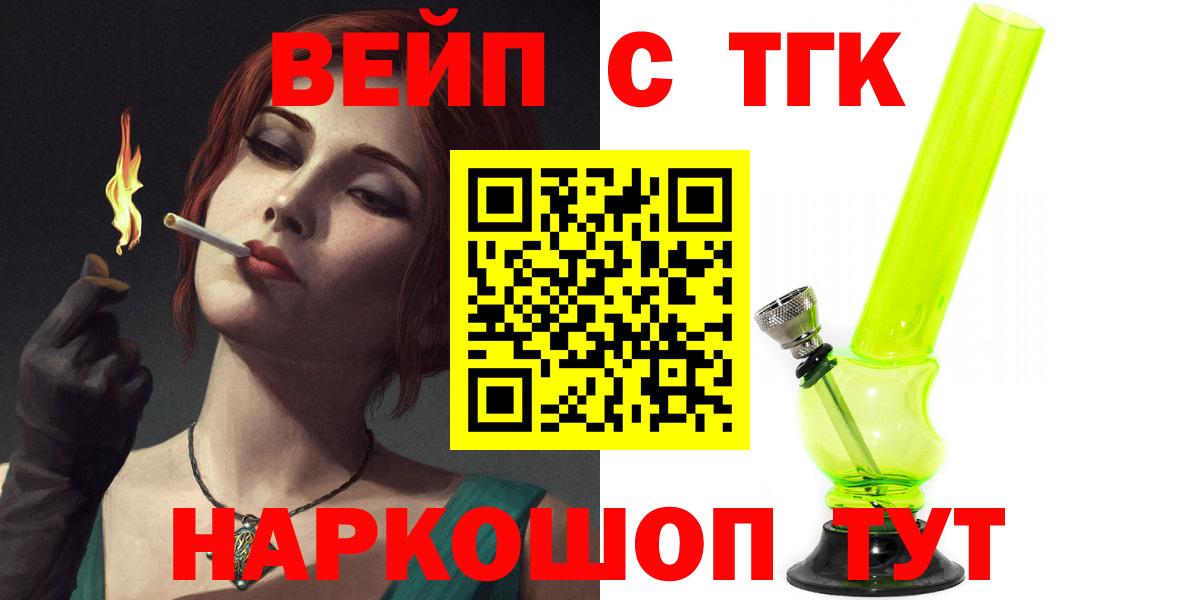 ТГК концентрат Сочи