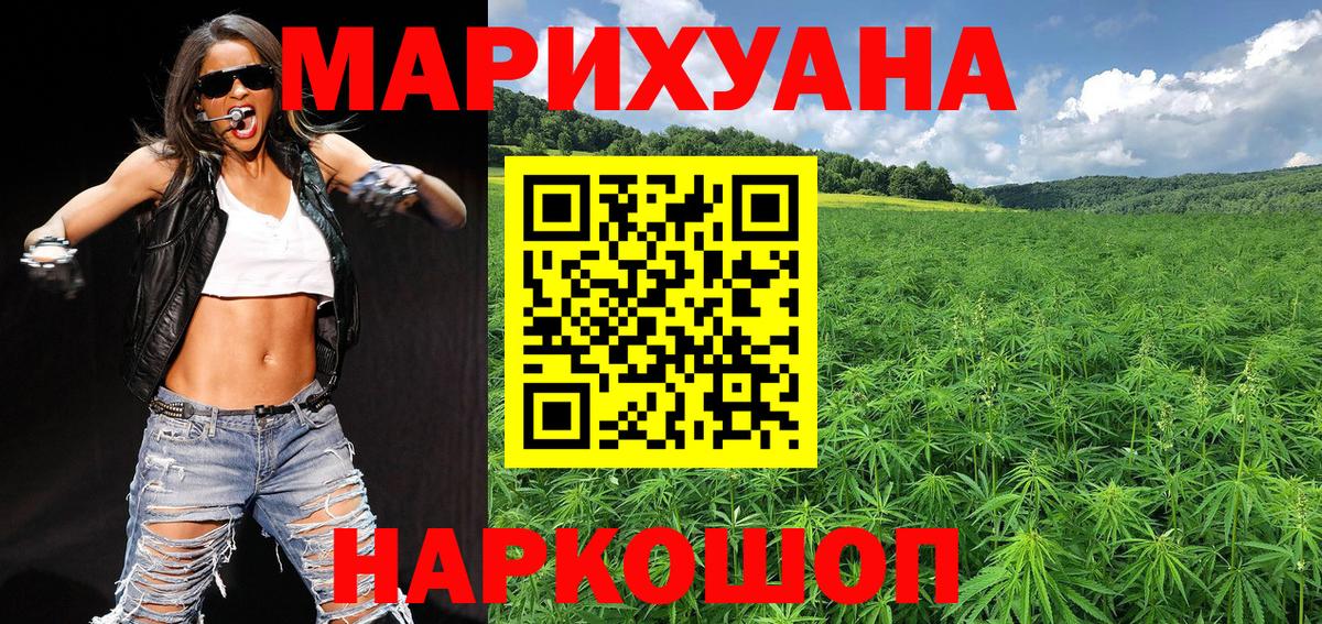 Каннабис конопля  Вход с VPN  Шишки марихуана Bruce Banner  Бошки Шишки ГИДРОПОН  Сочи 
